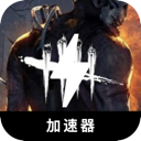 黎明杀机手机翻墙机场
