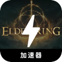 艾尔登法环手机翻墙机场