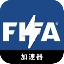 FIFA手机翻墙机场