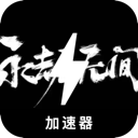 永劫无间手机翻墙机场